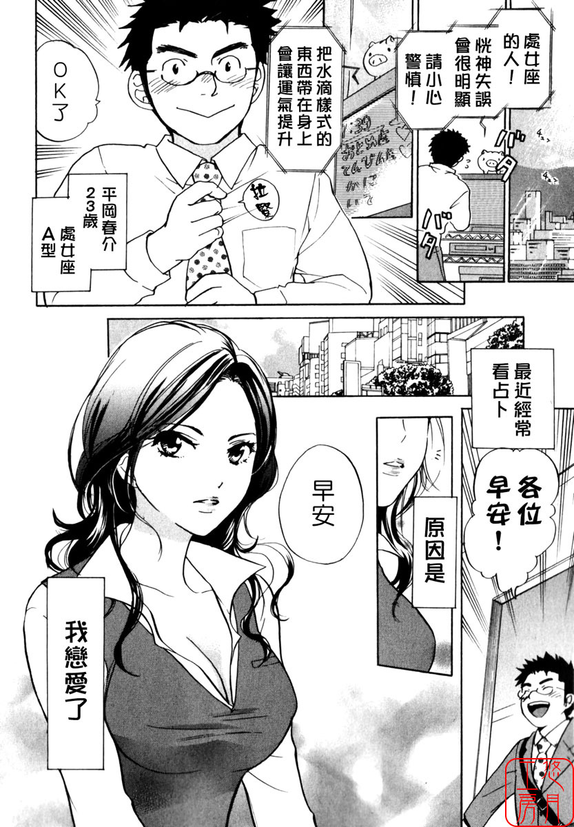 [Harumi Chihiro] Cutie Lips [Chinese] [悠月工房] page 29 full