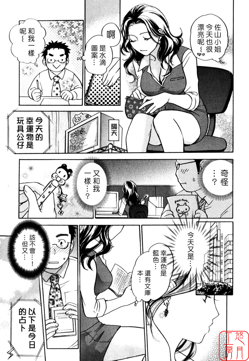 [Harumi Chihiro] Cutie Lips [Chinese] [悠月工房] page 30 full