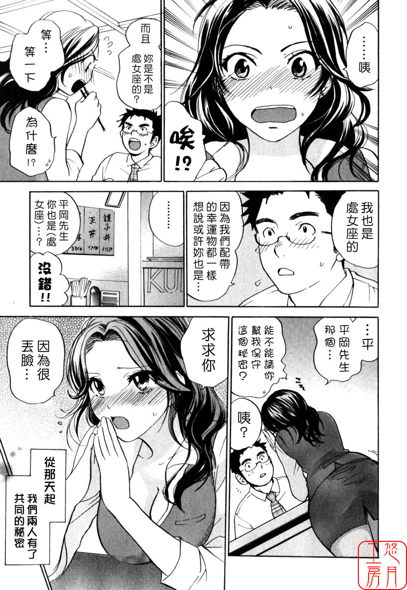 [Harumi Chihiro] Cutie Lips [Chinese] [悠月工房] page 32 full