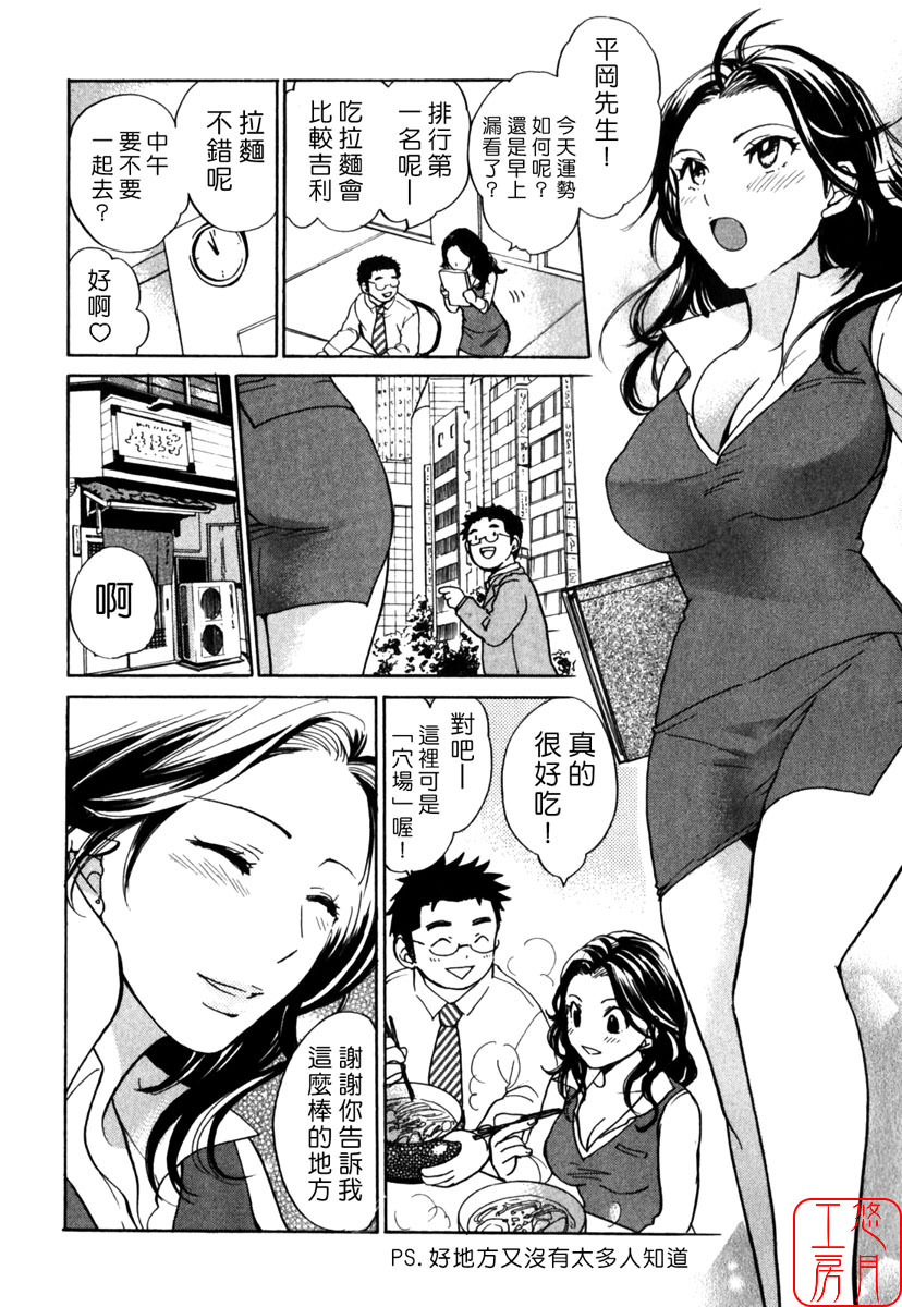 [Harumi Chihiro] Cutie Lips [Chinese] [悠月工房] page 33 full