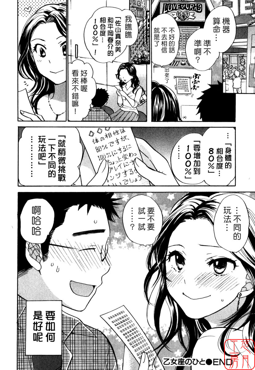 [Harumi Chihiro] Cutie Lips [Chinese] [悠月工房] page 47 full