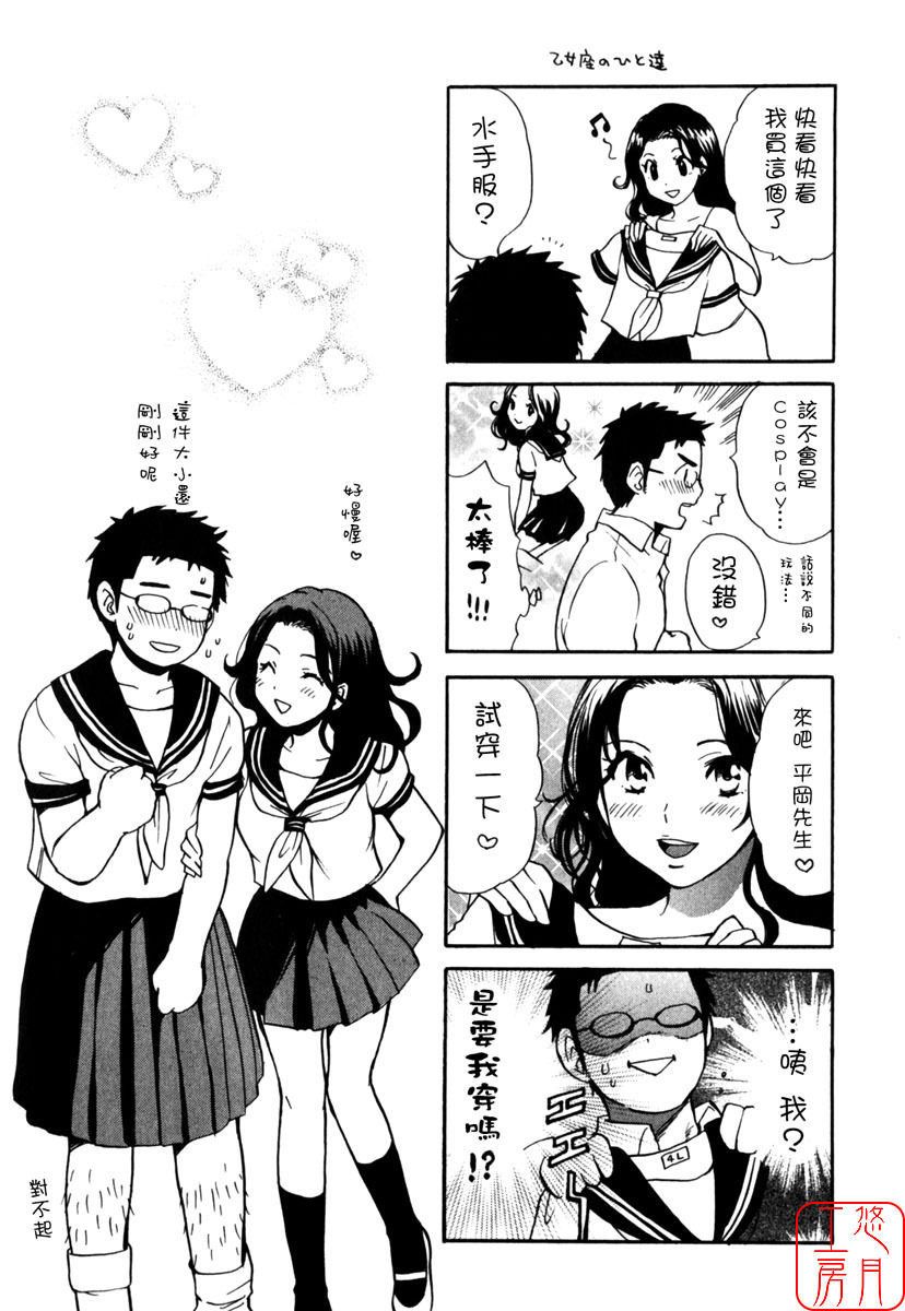 [Harumi Chihiro] Cutie Lips [Chinese] [悠月工房] page 48 full