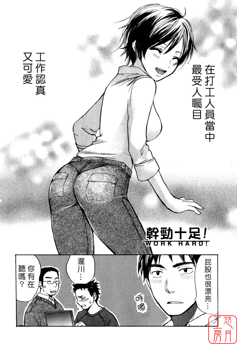 [Harumi Chihiro] Cutie Lips [Chinese] [悠月工房] page 50 full