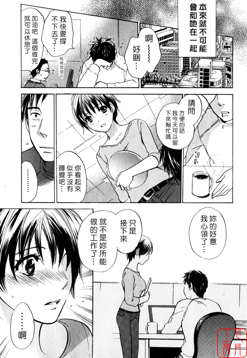 [Harumi Chihiro] Cutie Lips [Chinese] [悠月工房] page 53 full