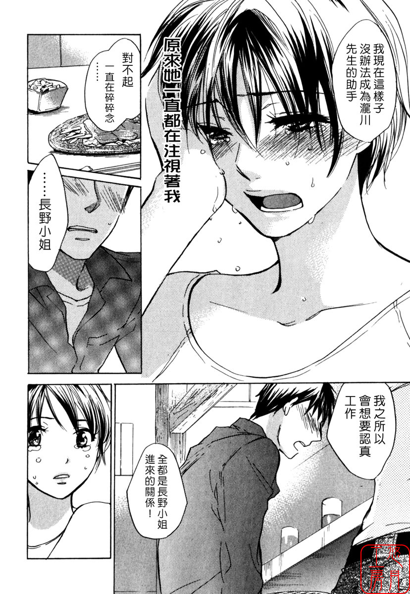 [Harumi Chihiro] Cutie Lips [Chinese] [悠月工房] page 58 full