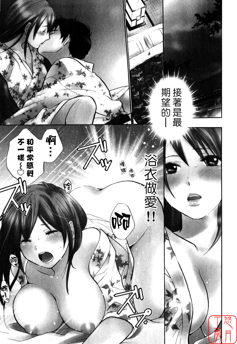 [Harumi Chihiro] Cutie Lips [Chinese] [悠月工房] page 73 full