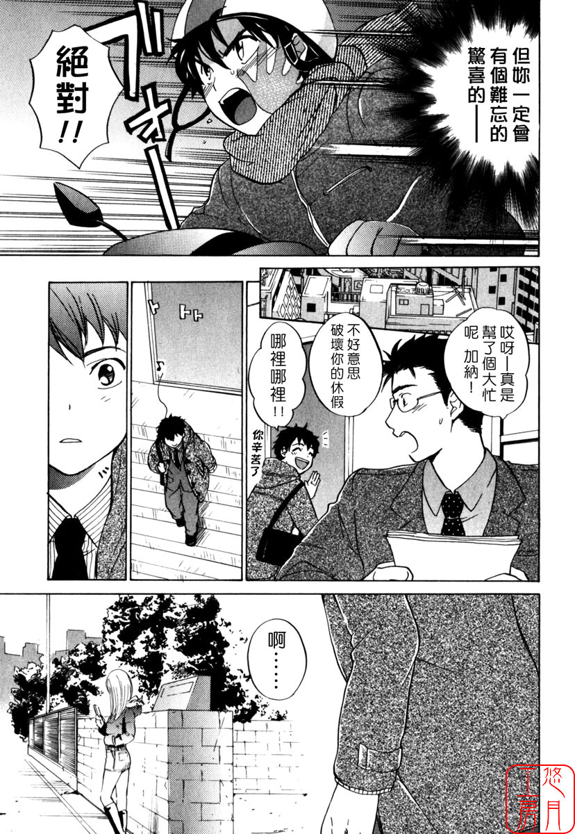 [Harumi Chihiro] Cutie Lips [Chinese] [悠月工房] page 79 full