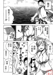 [Harumi Chihiro] Cutie Lips [Chinese] [悠月工房] - page 13