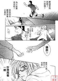 [Harumi Chihiro] Cutie Lips [Chinese] [悠月工房] - page 16