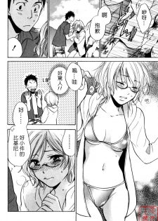 [Harumi Chihiro] Cutie Lips [Chinese] [悠月工房] - page 17