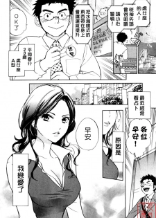 [Harumi Chihiro] Cutie Lips [Chinese] [悠月工房] - page 29