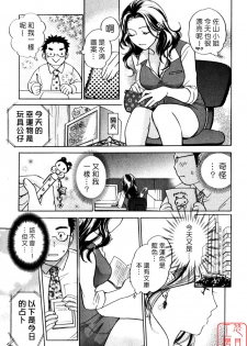 [Harumi Chihiro] Cutie Lips [Chinese] [悠月工房] - page 30