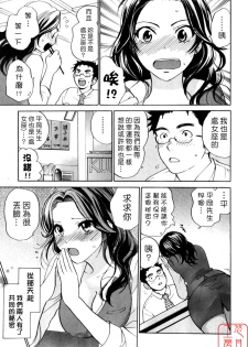 [Harumi Chihiro] Cutie Lips [Chinese] [悠月工房] - page 32