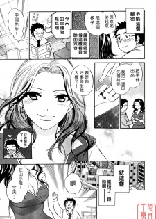 [Harumi Chihiro] Cutie Lips [Chinese] [悠月工房] - page 34