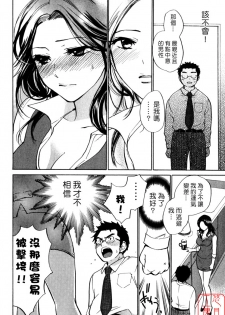 [Harumi Chihiro] Cutie Lips [Chinese] [悠月工房] - page 37