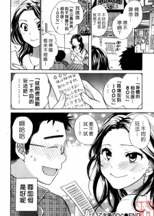 [Harumi Chihiro] Cutie Lips [Chinese] [悠月工房] - page 47