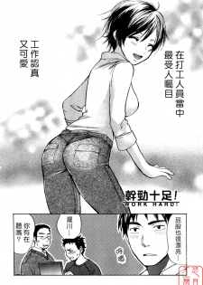 [Harumi Chihiro] Cutie Lips [Chinese] [悠月工房] - page 50