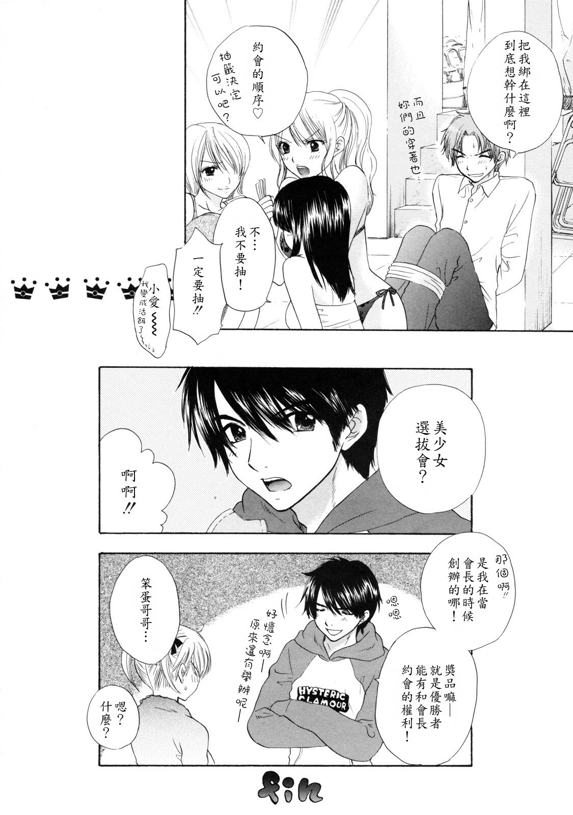 [Ozaki Miray] The Great Escape 2 Shokai Genteiban [Chinese] page 109 full