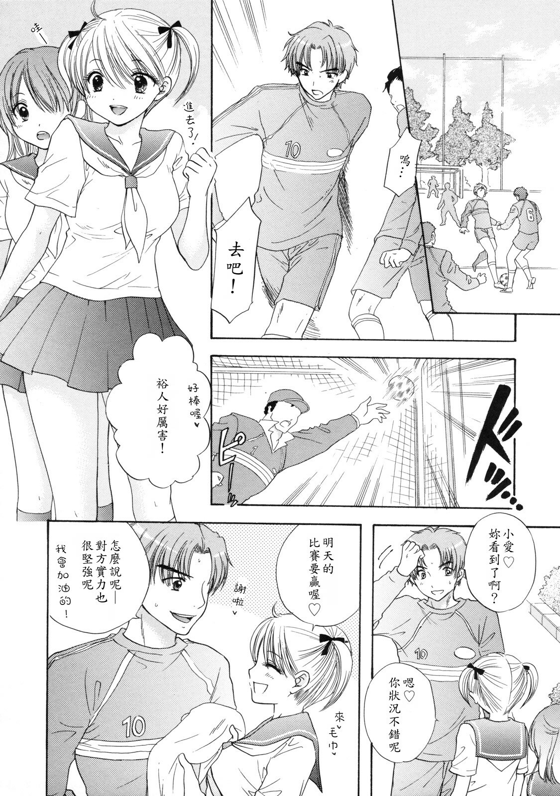 [Ozaki Miray] The Great Escape 2 Shokai Genteiban [Chinese] page 111 full