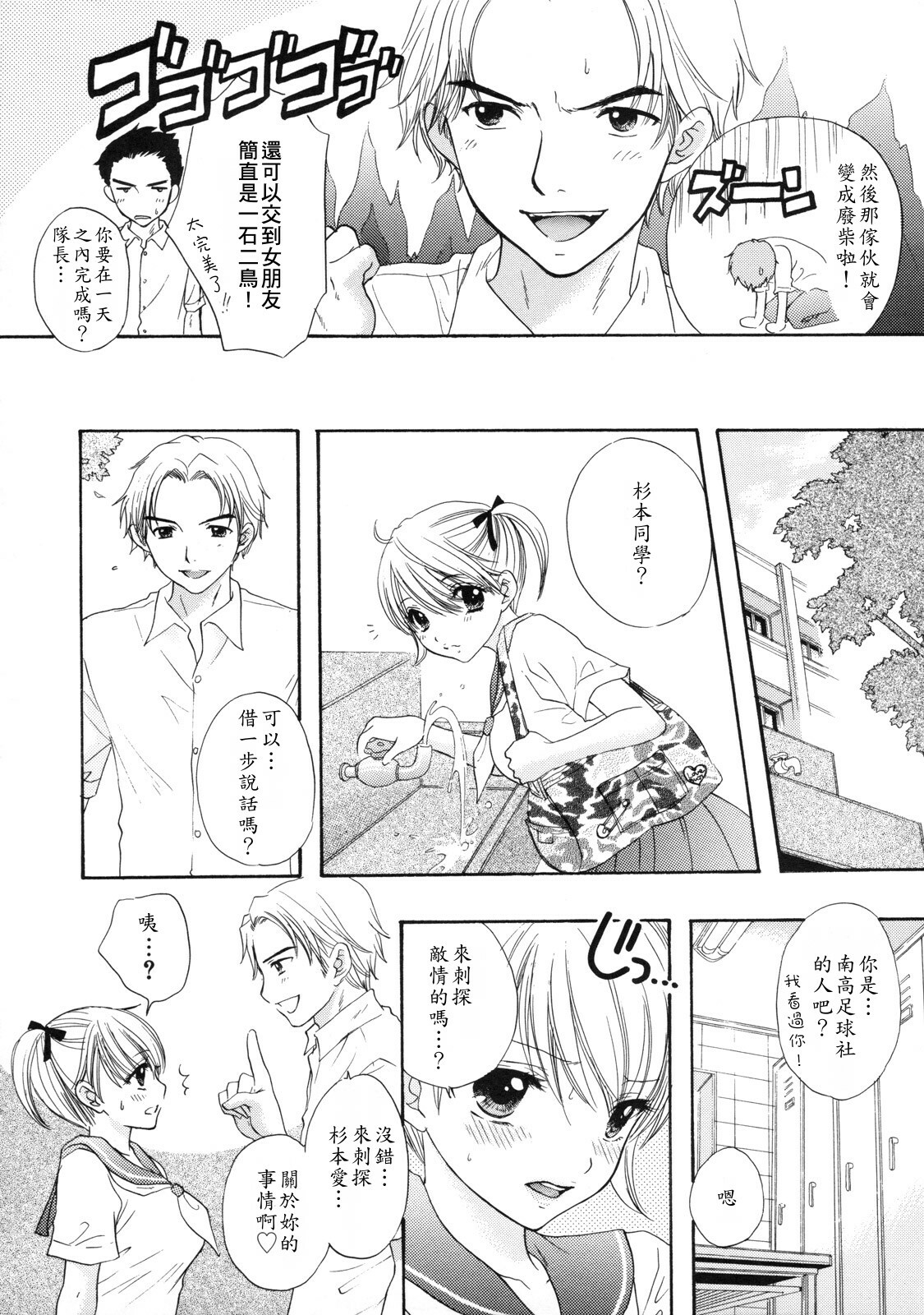 [Ozaki Miray] The Great Escape 2 Shokai Genteiban [Chinese] page 113 full