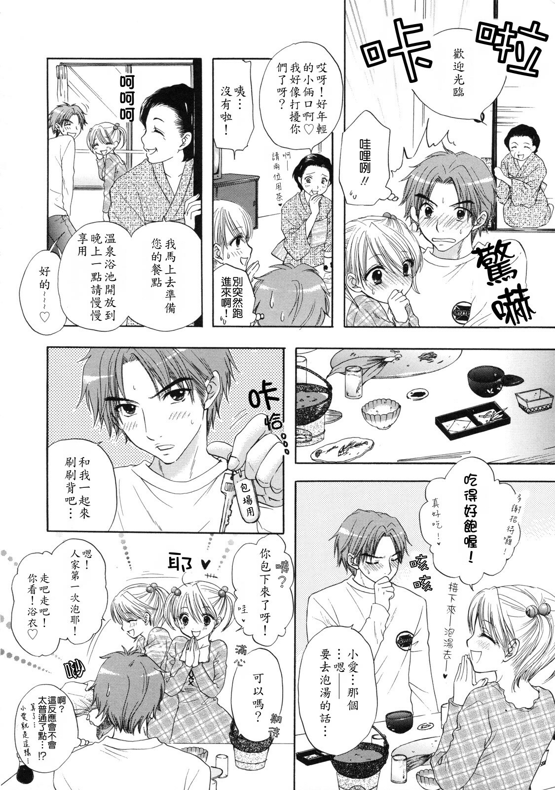 [Ozaki Miray] The Great Escape 2 Shokai Genteiban [Chinese] page 17 full