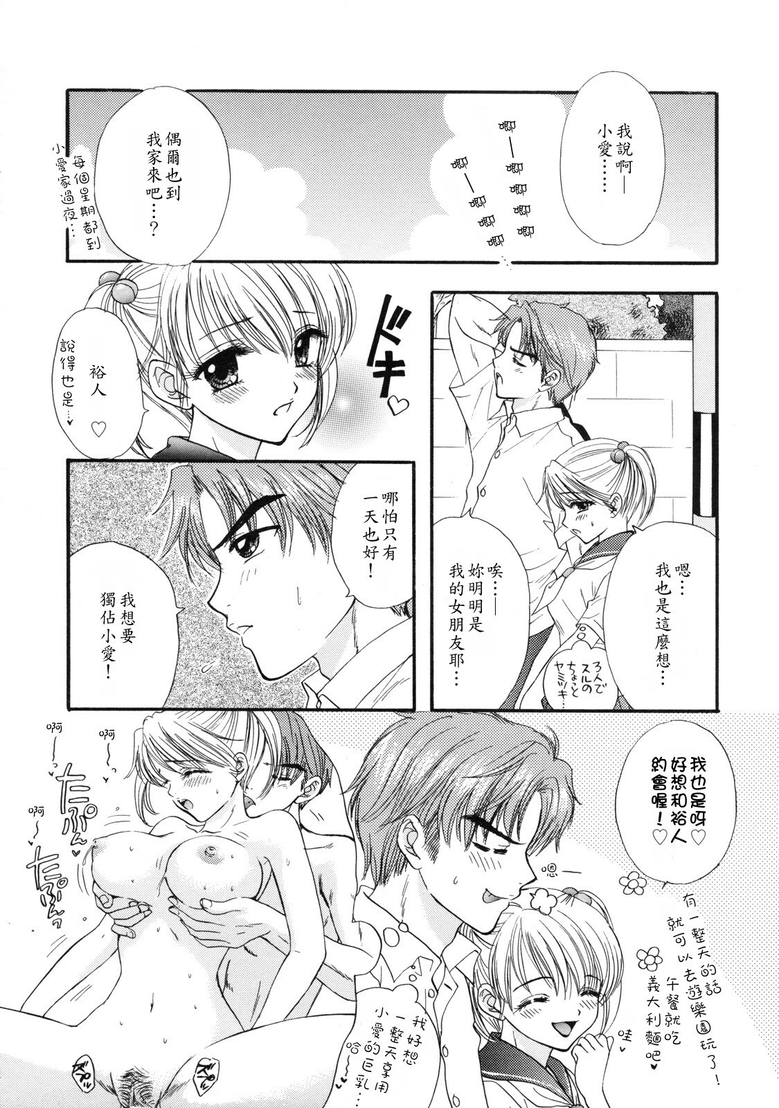 [Ozaki Miray] The Great Escape 2 Shokai Genteiban [Chinese] page 177 full