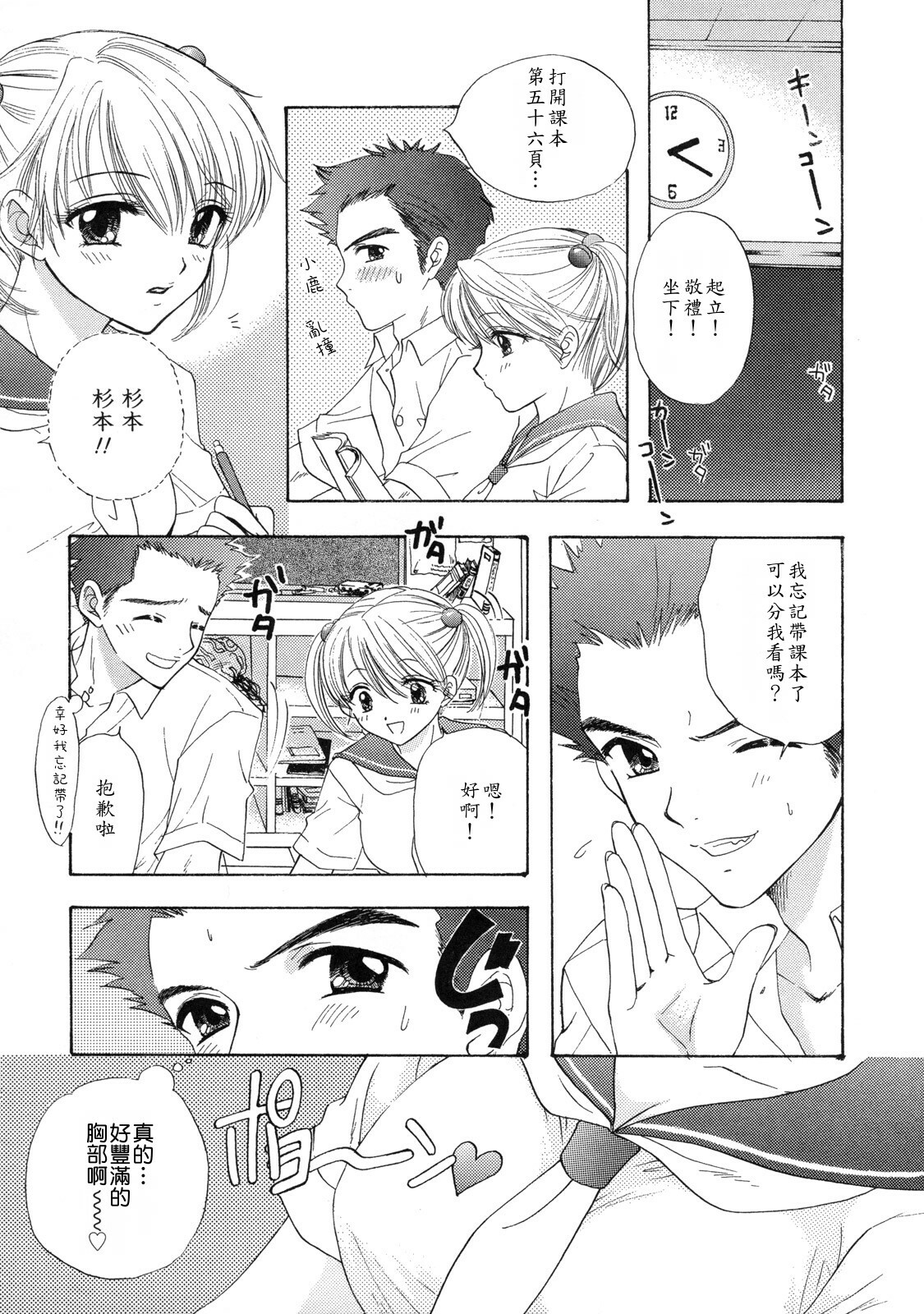 [Ozaki Miray] The Great Escape 2 Shokai Genteiban [Chinese] page 179 full