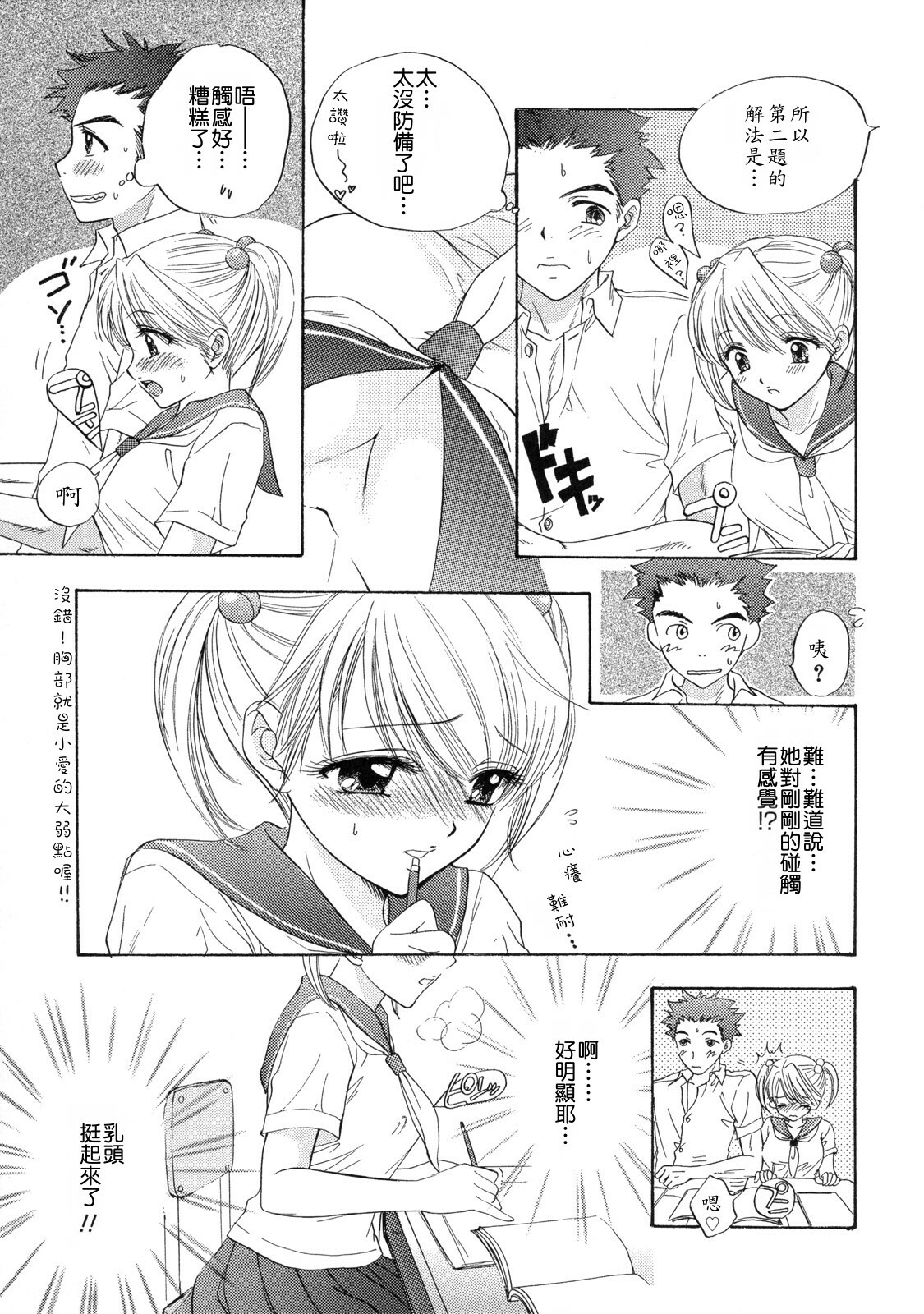 [Ozaki Miray] The Great Escape 2 Shokai Genteiban [Chinese] page 180 full