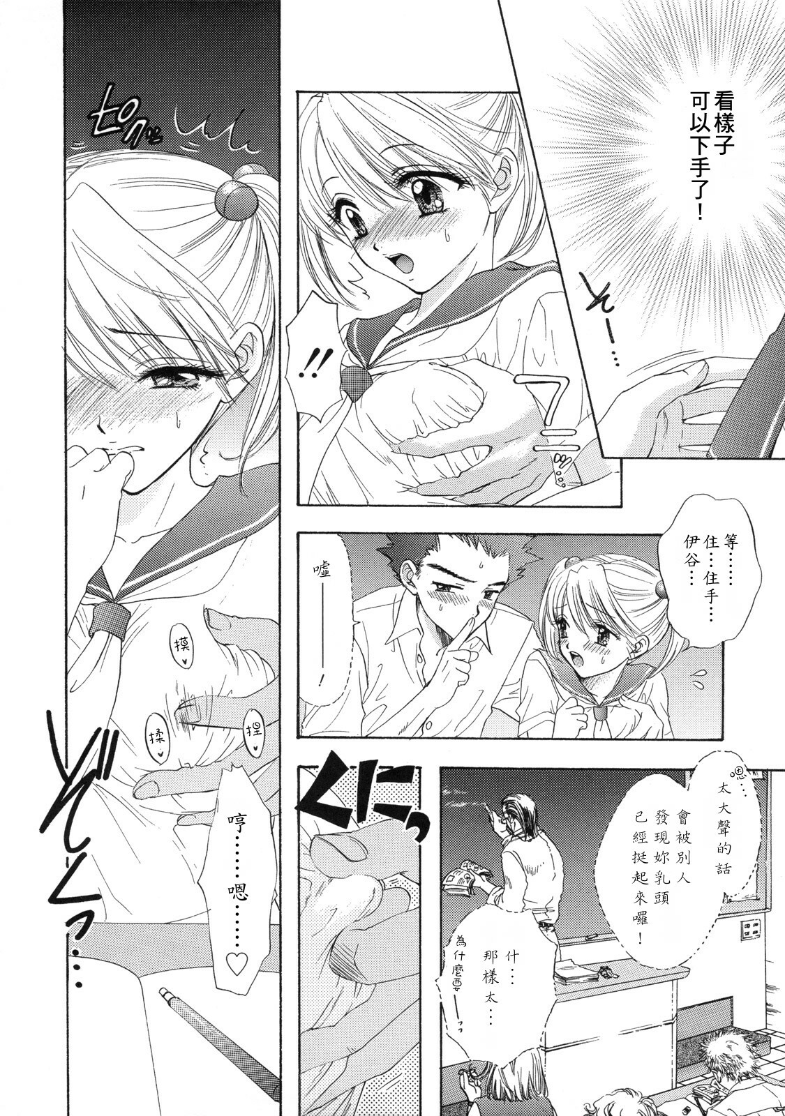 [Ozaki Miray] The Great Escape 2 Shokai Genteiban [Chinese] page 181 full