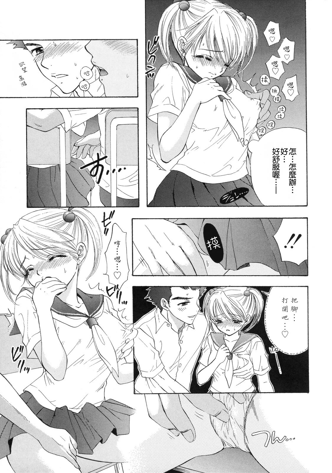 [Ozaki Miray] The Great Escape 2 Shokai Genteiban [Chinese] page 182 full