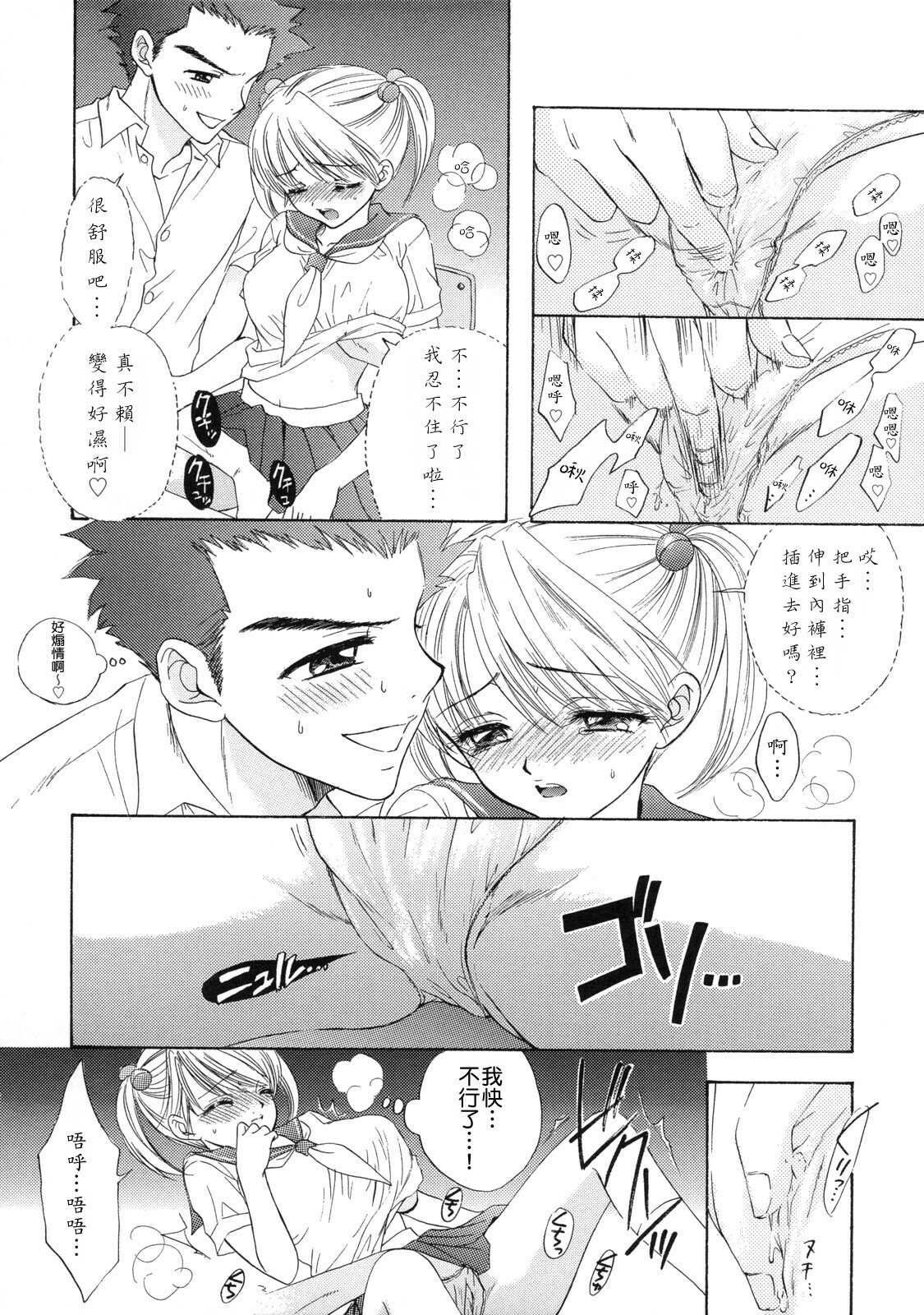 [Ozaki Miray] The Great Escape 2 Shokai Genteiban [Chinese] page 183 full