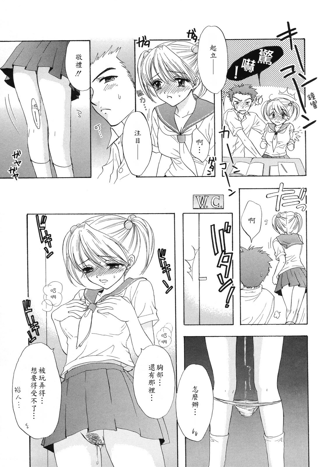 [Ozaki Miray] The Great Escape 2 Shokai Genteiban [Chinese] page 184 full