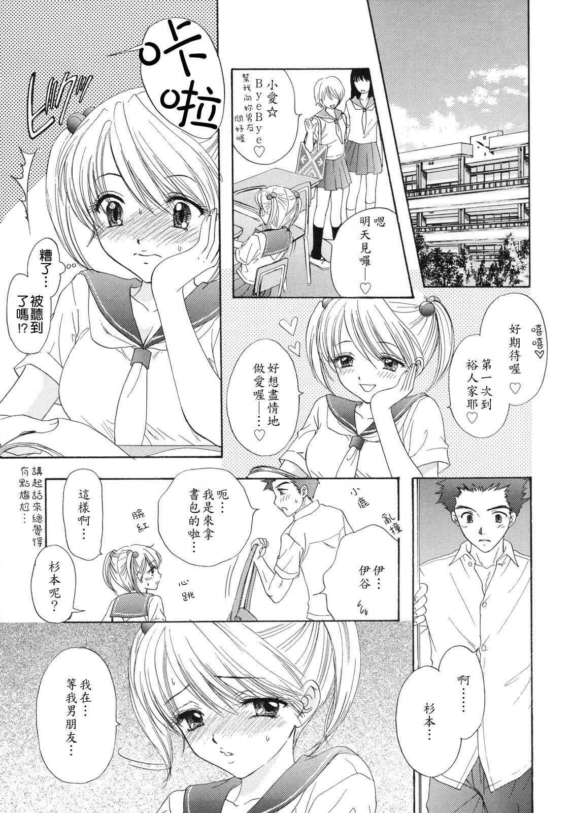 [Ozaki Miray] The Great Escape 2 Shokai Genteiban [Chinese] page 186 full