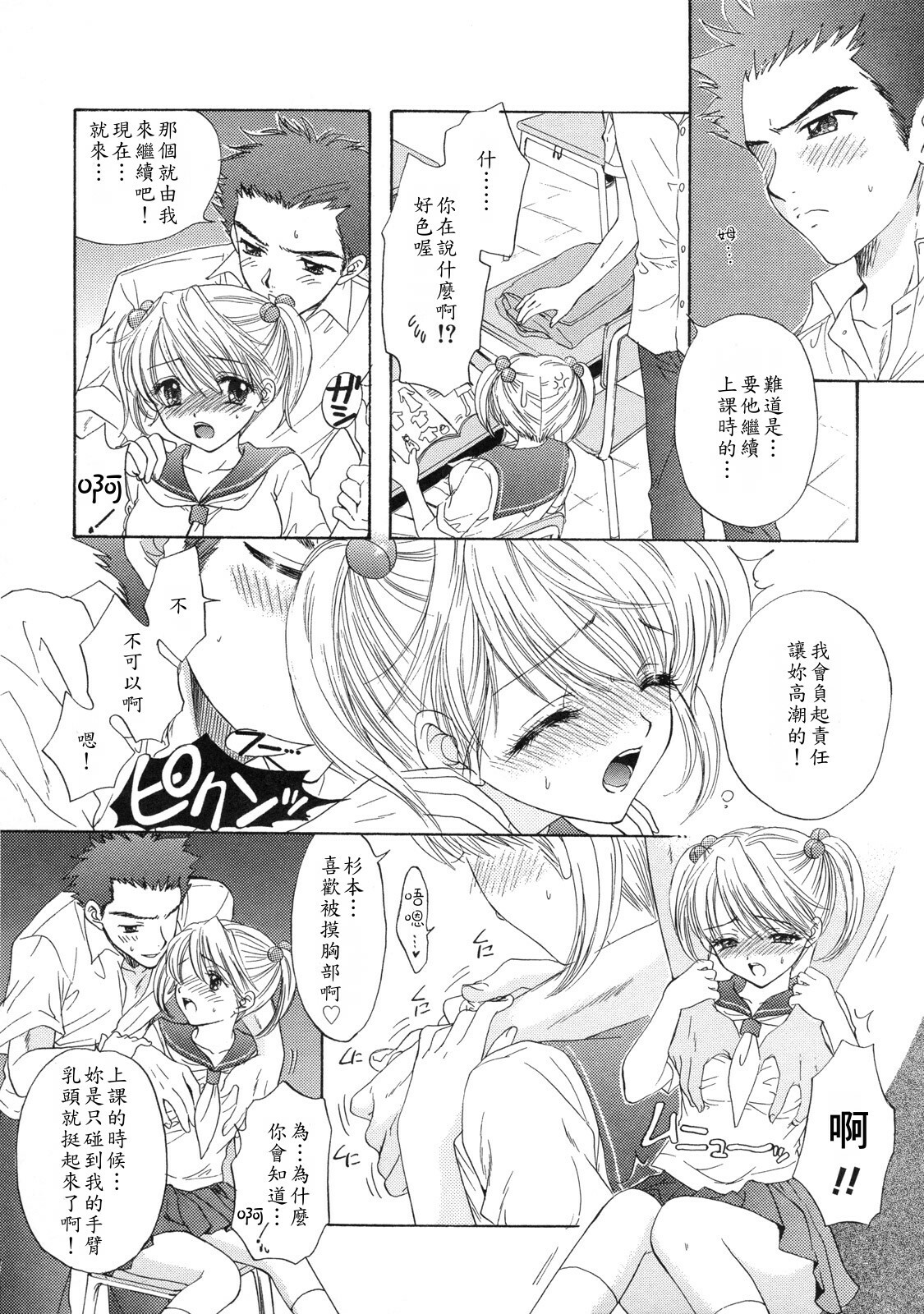 [Ozaki Miray] The Great Escape 2 Shokai Genteiban [Chinese] page 187 full