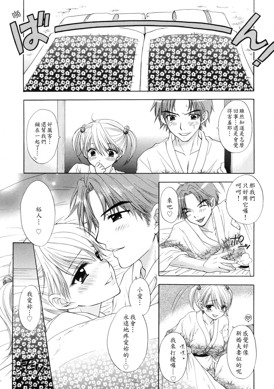 [Ozaki Miray] The Great Escape 2 Shokai Genteiban [Chinese] page 21 full