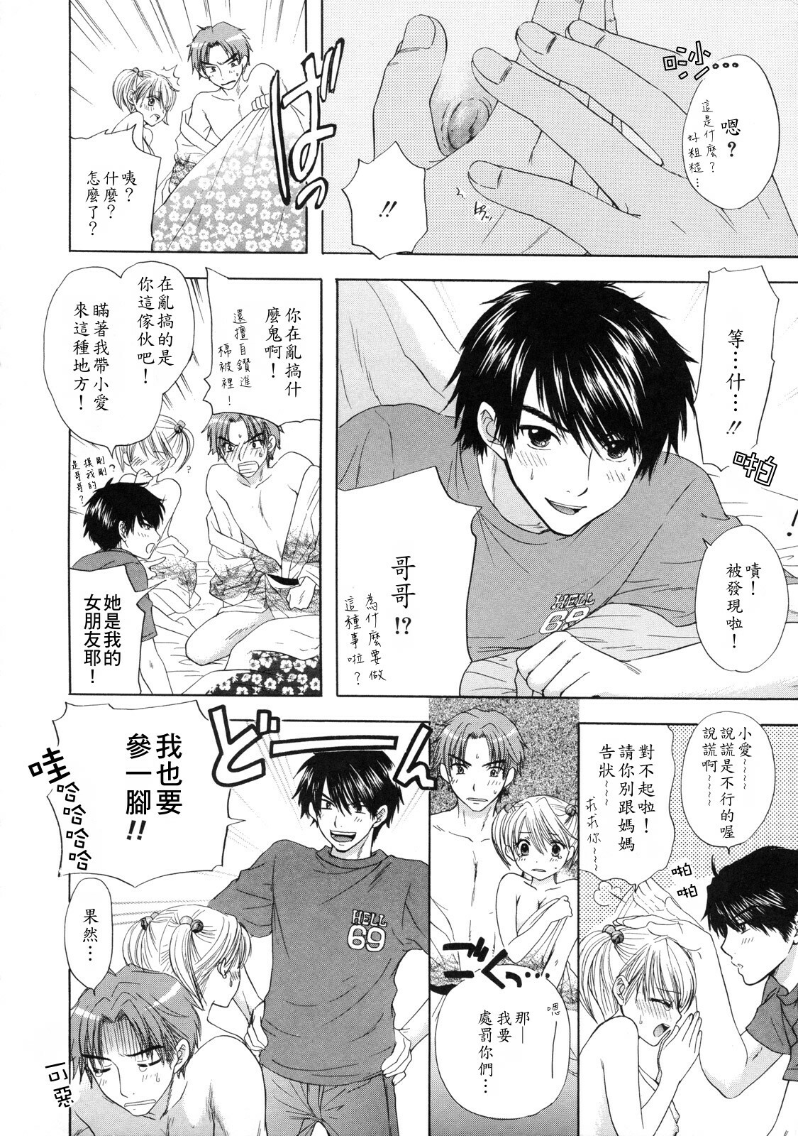 [Ozaki Miray] The Great Escape 2 Shokai Genteiban [Chinese] page 23 full