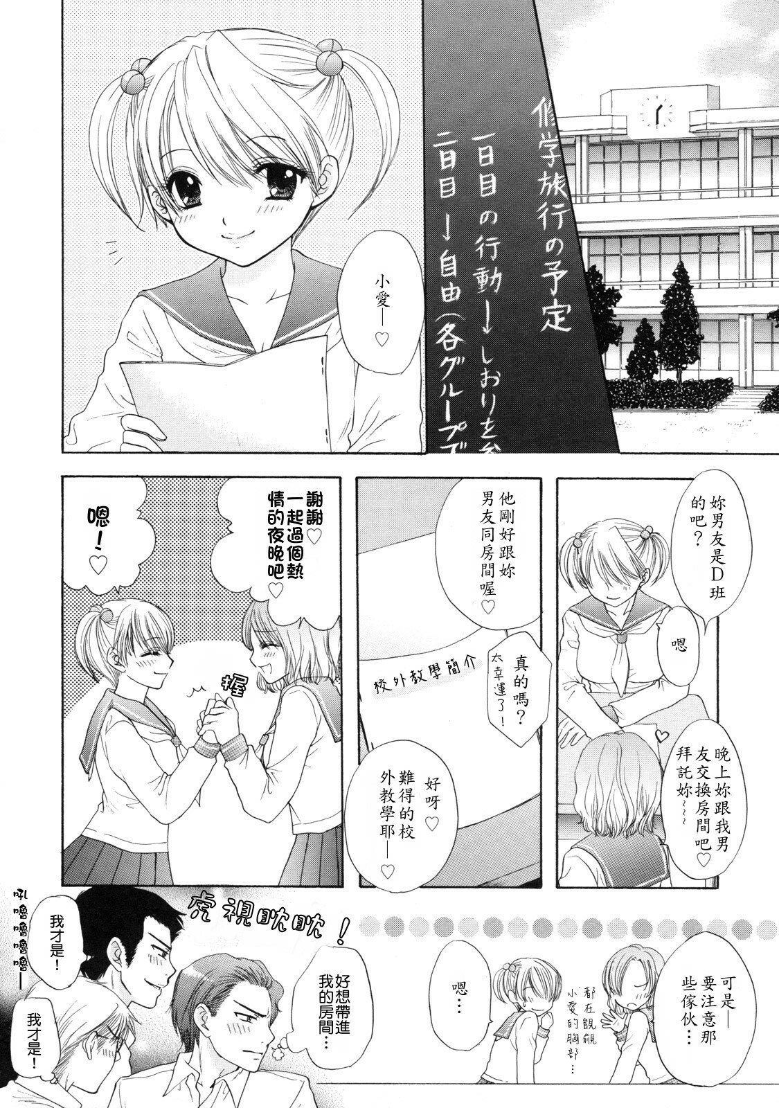 [Ozaki Miray] The Great Escape 2 Shokai Genteiban [Chinese] page 31 full