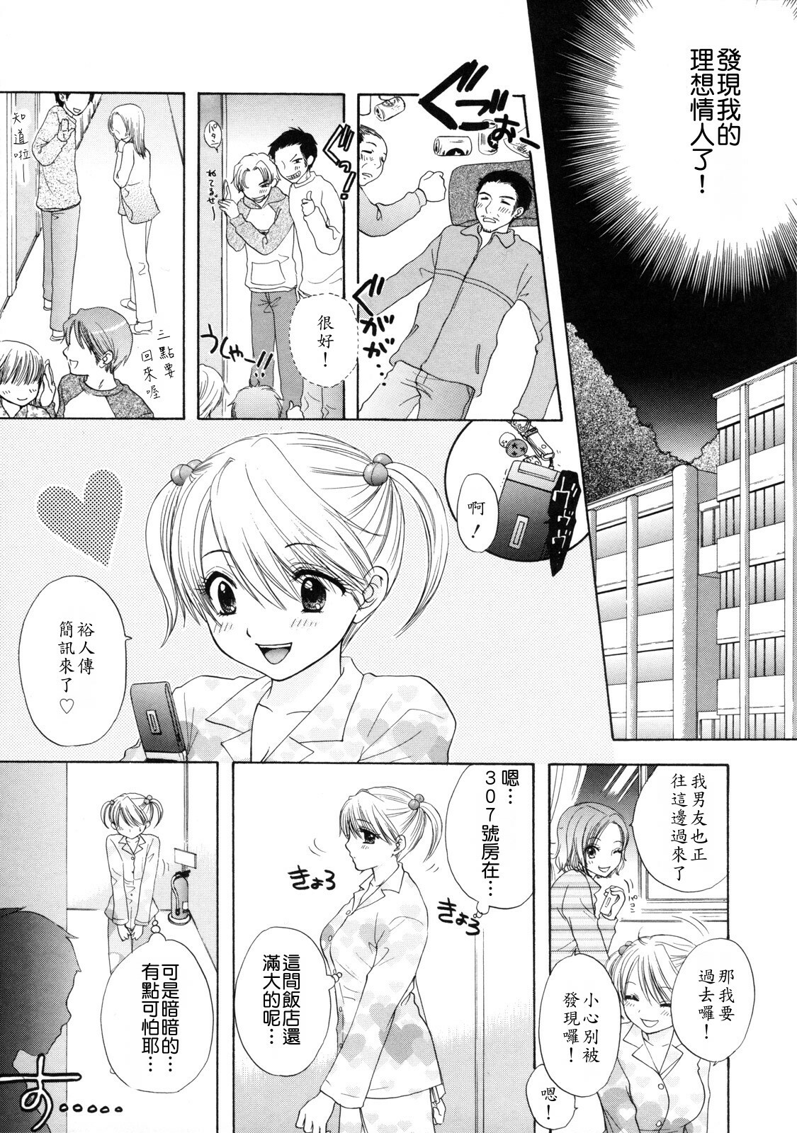 [Ozaki Miray] The Great Escape 2 Shokai Genteiban [Chinese] page 34 full