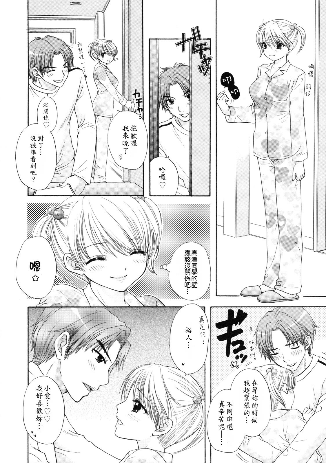 [Ozaki Miray] The Great Escape 2 Shokai Genteiban [Chinese] page 37 full