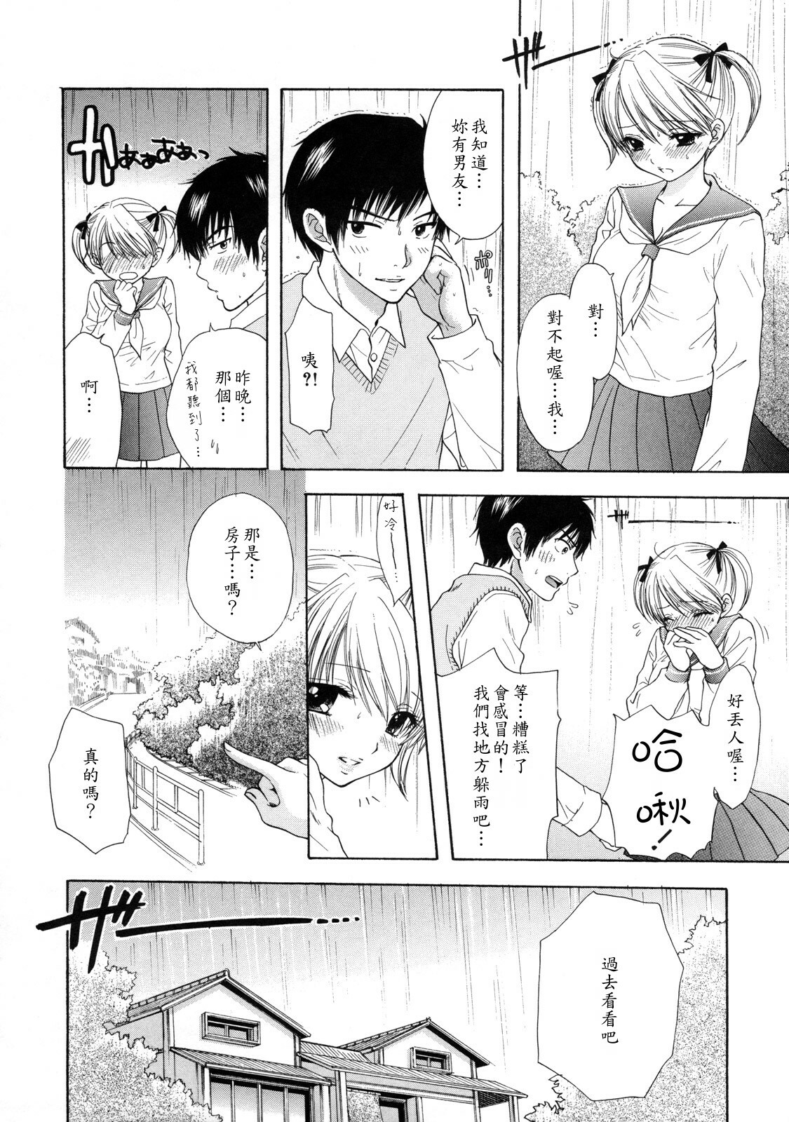 [Ozaki Miray] The Great Escape 2 Shokai Genteiban [Chinese] page 47 full