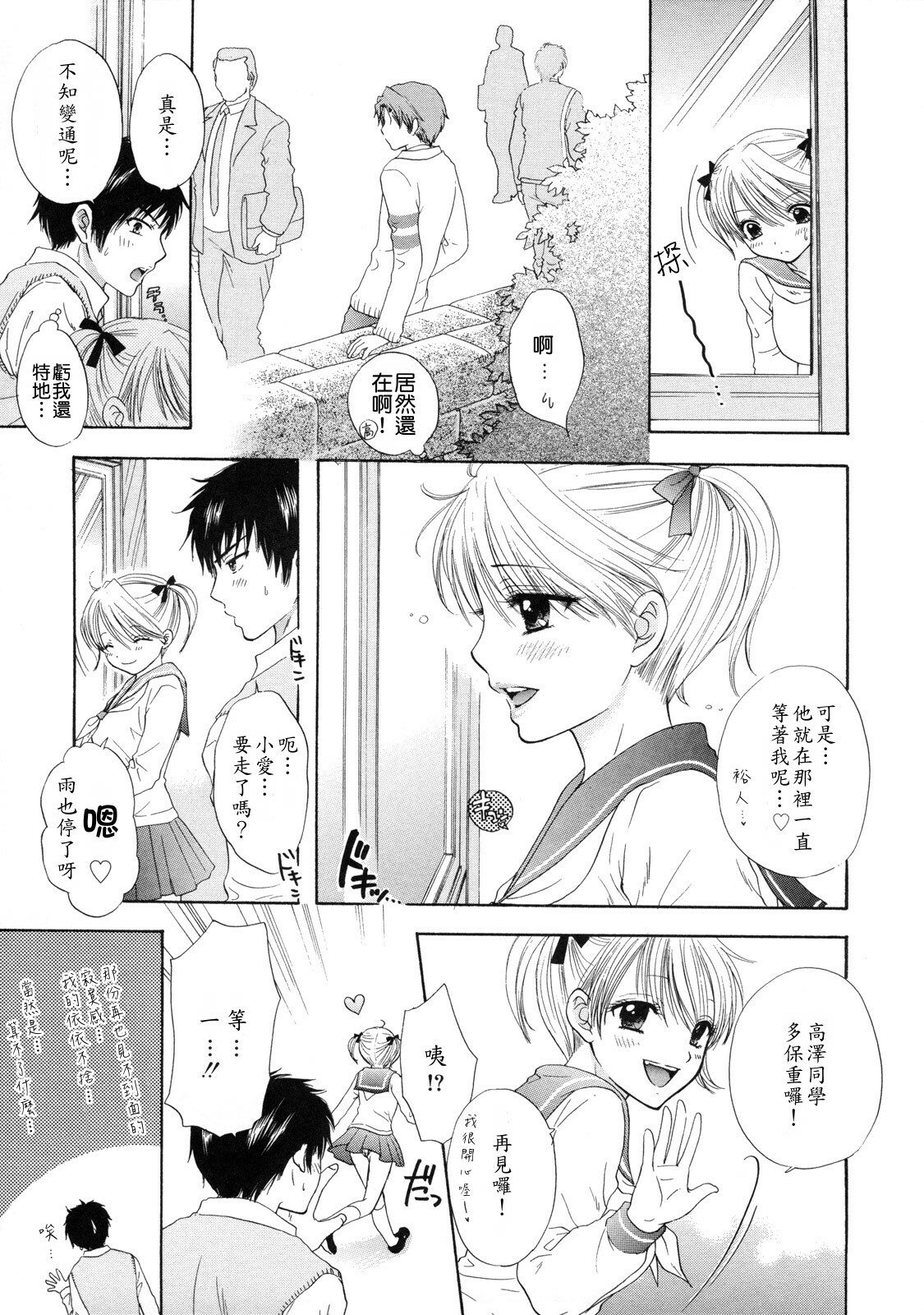 [Ozaki Miray] The Great Escape 2 Shokai Genteiban [Chinese] page 60 full