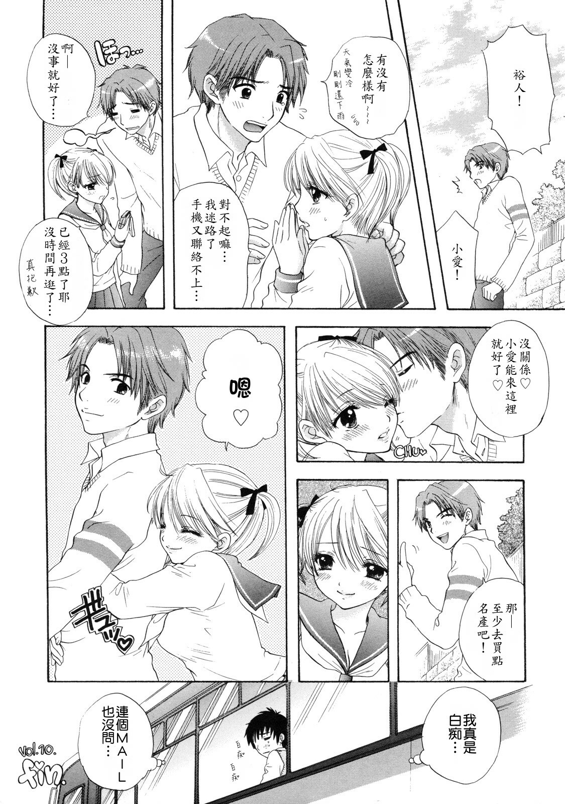 [Ozaki Miray] The Great Escape 2 Shokai Genteiban [Chinese] page 61 full