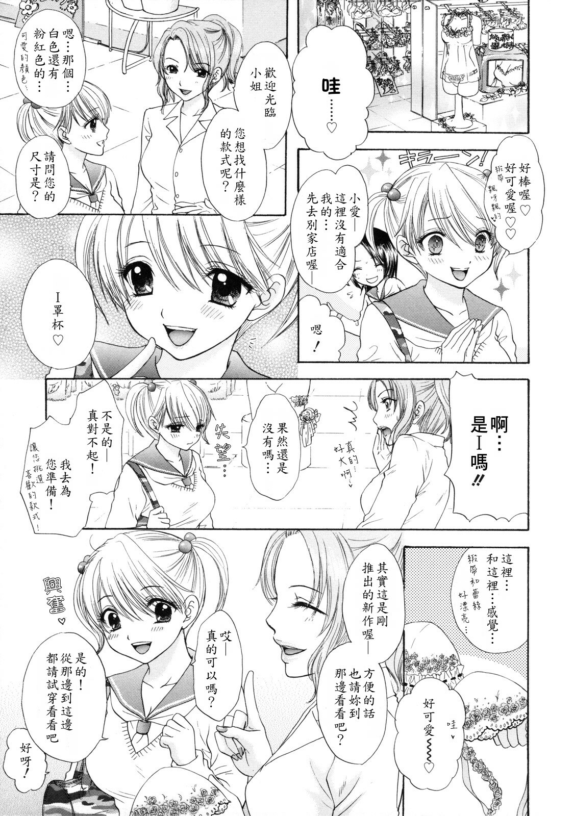 [Ozaki Miray] The Great Escape 2 Shokai Genteiban [Chinese] page 64 full