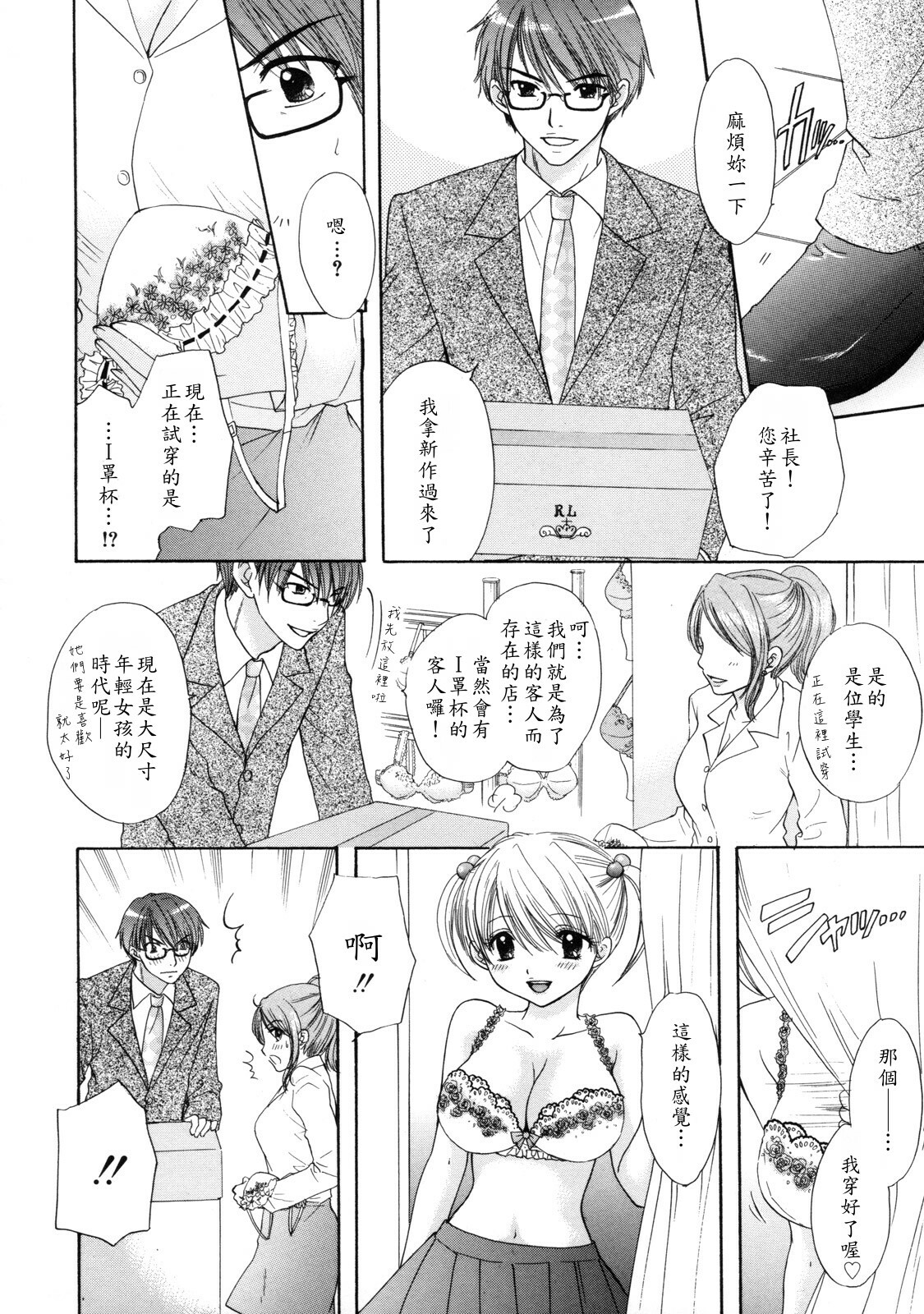 [Ozaki Miray] The Great Escape 2 Shokai Genteiban [Chinese] page 65 full