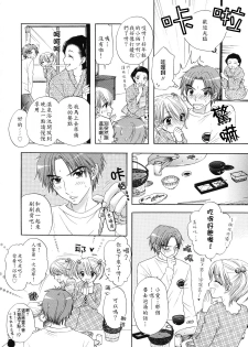 [Ozaki Miray] The Great Escape 2 Shokai Genteiban [Chinese] - page 17