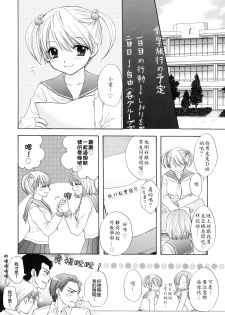 [Ozaki Miray] The Great Escape 2 Shokai Genteiban [Chinese] - page 31