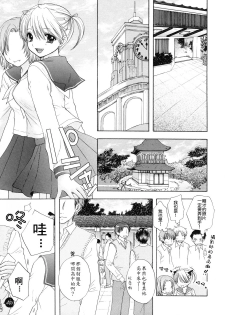 [Ozaki Miray] The Great Escape 2 Shokai Genteiban [Chinese] - page 32