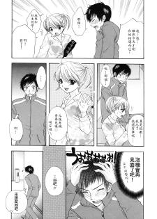 [Ozaki Miray] The Great Escape 2 Shokai Genteiban [Chinese] - page 36