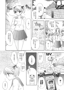 [Ozaki Miray] The Great Escape 2 Shokai Genteiban [Chinese] - page 43