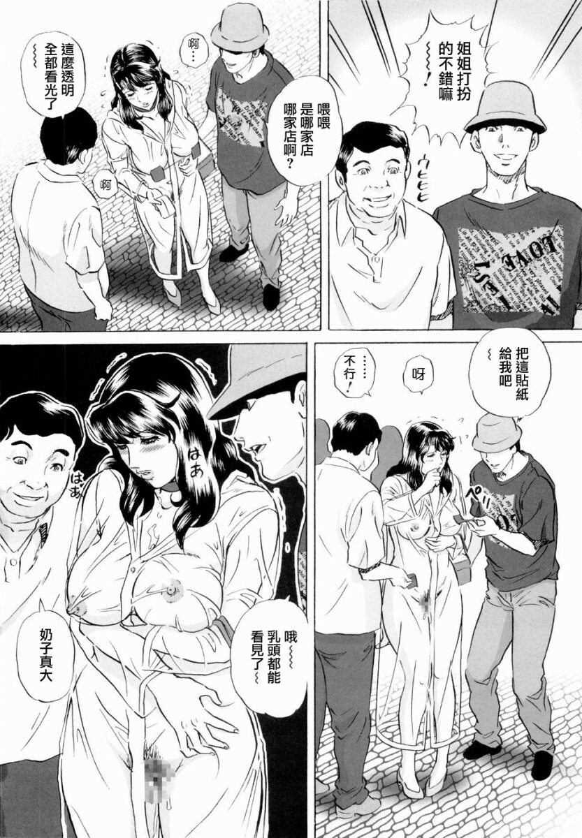 [Mon-Mon] Roshutsuzuma Reiko - Reiko The Exposed Wife [Chinese] [熱研坊] page 108 full